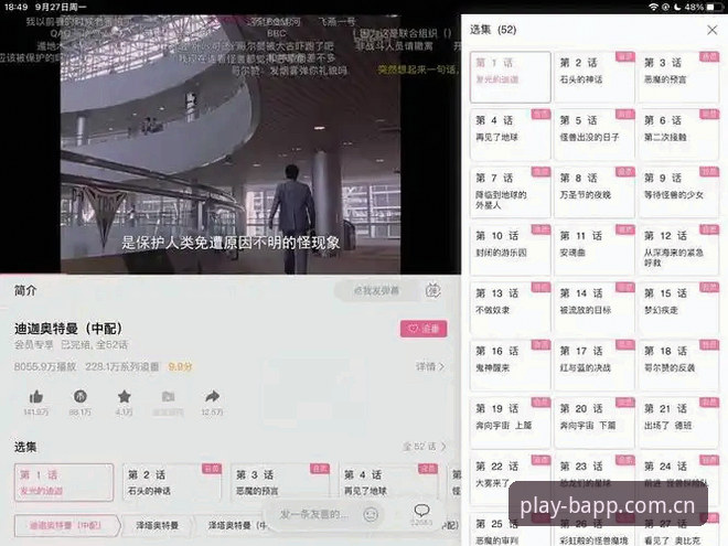B体育官方平台安装教程详解：从下载到使用的完整指南