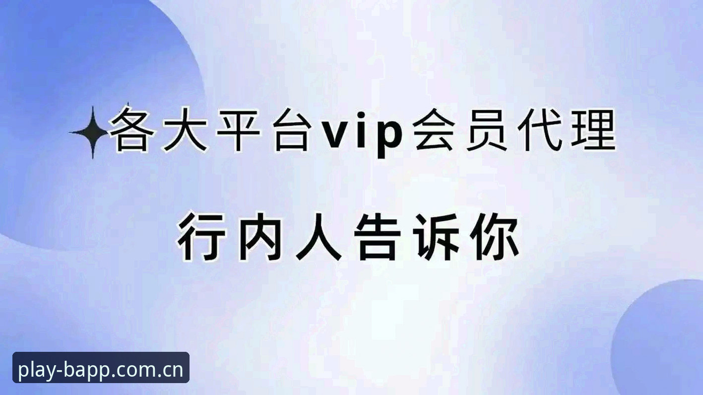 体育官方中国站官方入口常见问题 揭秘B体育官方平台2026新版A那些没人告诉你的入口真相